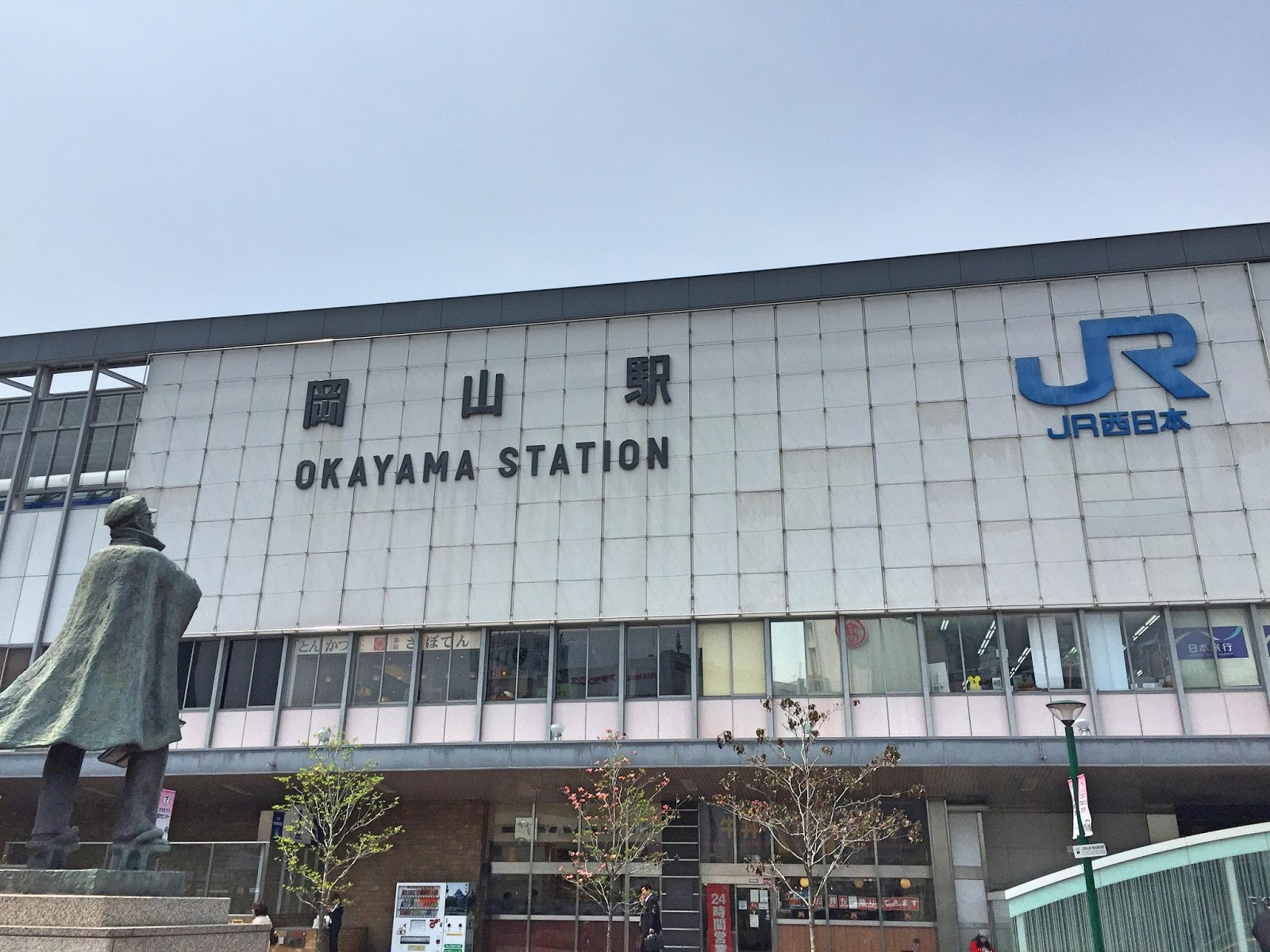 Walk of life Chugoku Sanyo, Sanin 中国地方山陽、山陰 Okayama JR Station 岡山駅