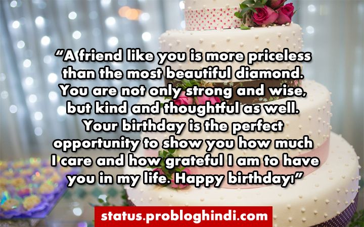 Cute Birthday Wishes Status Cute Birthday Wishes Status