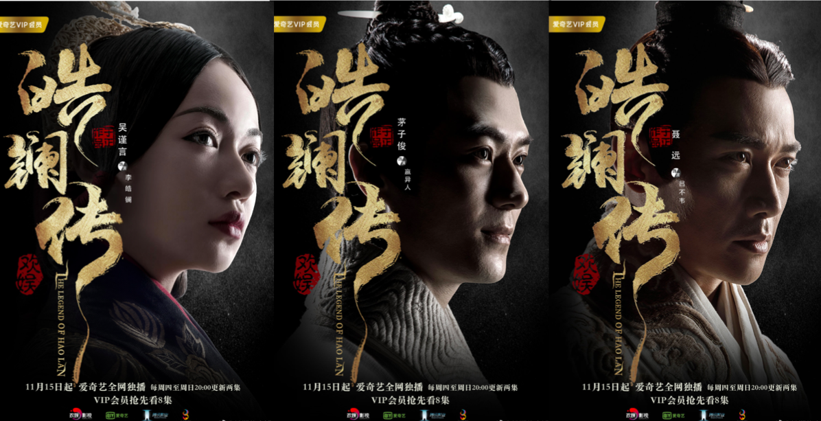 Legend of Hao Lan postponed 3 days before premiere | DramaPanda
