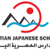 وظائف في المدارس المصرية اليابانية