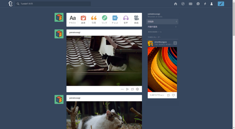 山と兎 メディアミックスブログサービス Tumblr を試しています