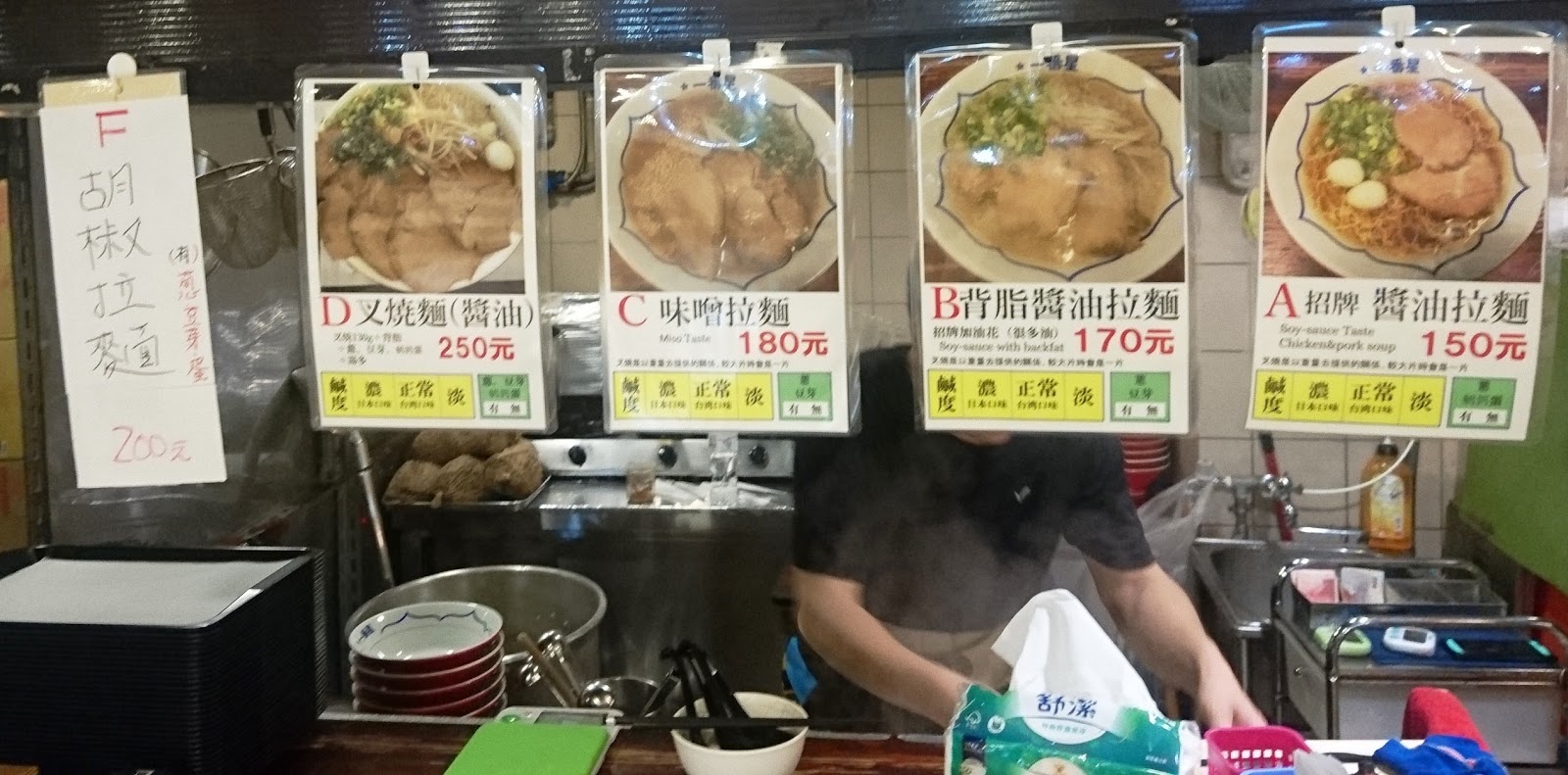 餓之華小劇場 Losnaker的吃喝玩樂老實說 食記 臺北內湖 一番星拉麵 Ramen Ichiban Boshi