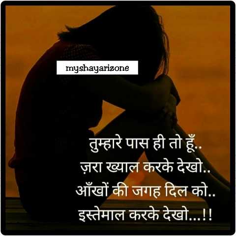 Very Emotional Lines Whatsapp Status Pic Very Emotional Lines Whatsapp Status Pic Download in Hindi