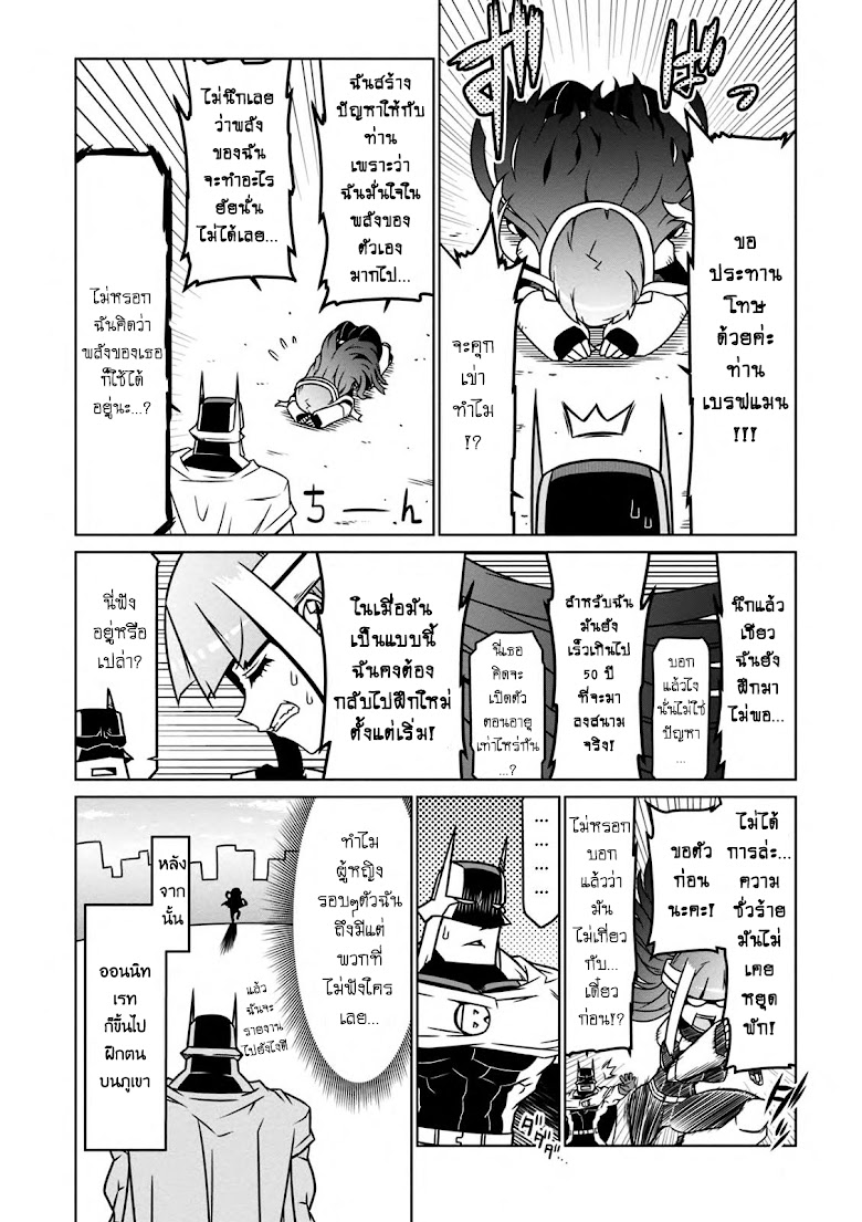 Zannen Onna-Kanbu Black General-san - หน้า 10