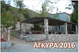 ΑΓΚΥΡΑ 2016