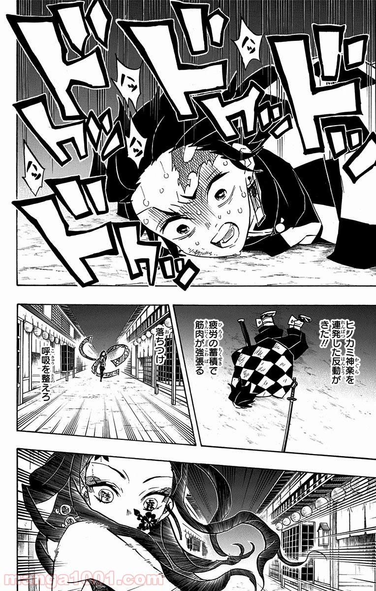 鬼滅の刃 - Raw 【第78話】 - Manga1001.com