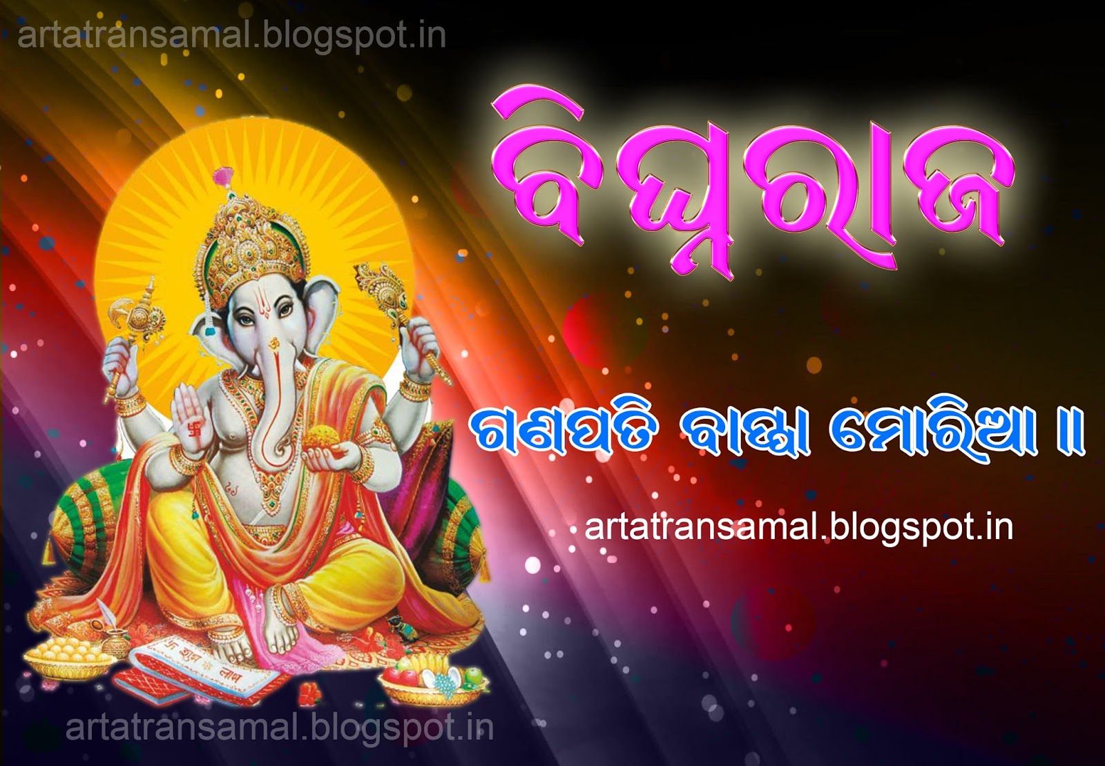 Odia essay image