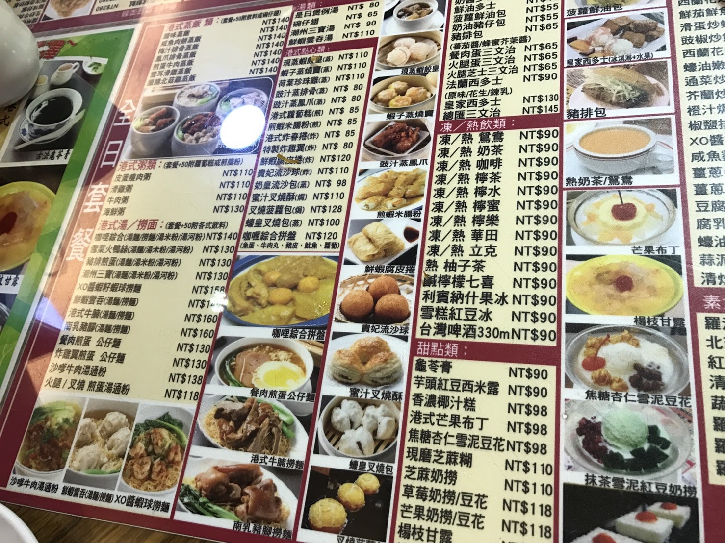 Hong Kong茶水攤菜單
