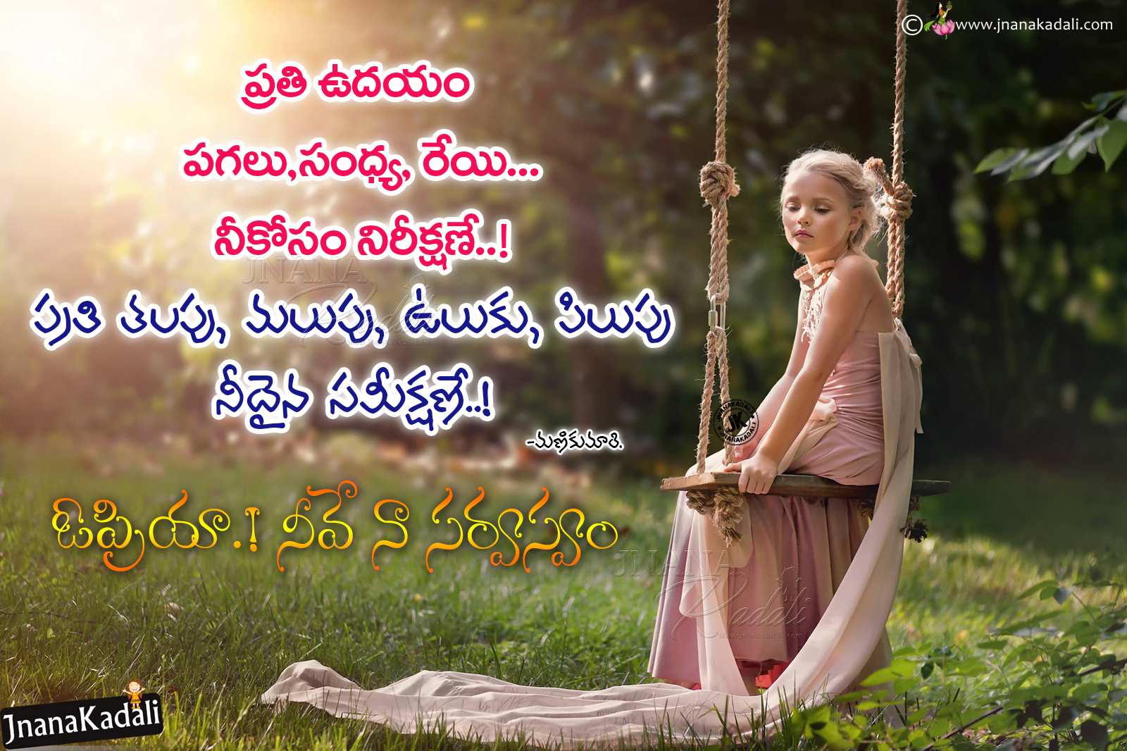 Waiting For You Love Quotes in Telugu-Thinking about you Every ...