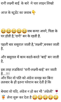 Funny Husband And Wife Jokes in Hindi: Aaj Ke Student Ka Jawab funny husband and wife jokes