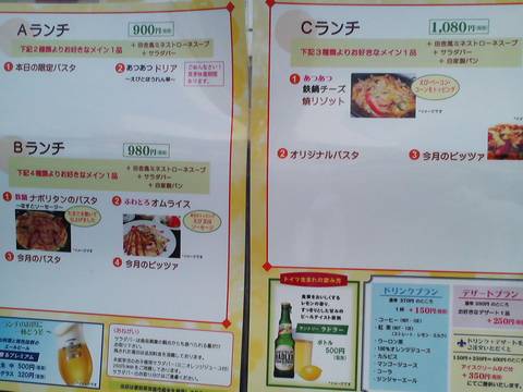 メニュー1 Farfalle(ファルファーレ)