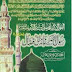 Rasul Allah kay Khandani Fazail by Mufi Mashood