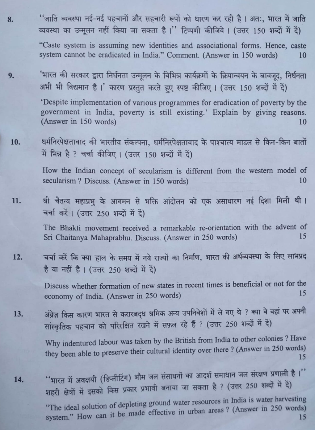 upsc mains essay word limit