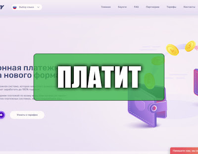Скриншоты выплат с хайпа latypay.com Скриншоты выплат с хайпа latypay.com
