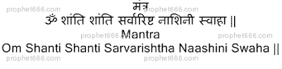 Simple Vedic mantra chant for removing fever