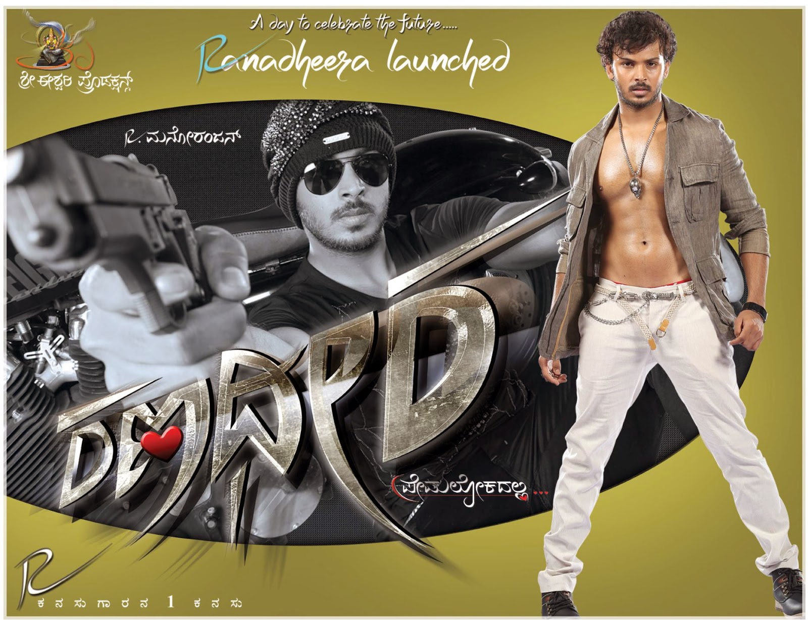 Movie Image Gallery: Ranadheera Premalokadalli Kannada Movie Image Gallery