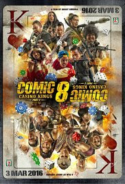 Comic 8 Casino Kings Part 2 (2016)