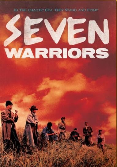 Seven Warriors (1989) 7 มหาประลัย