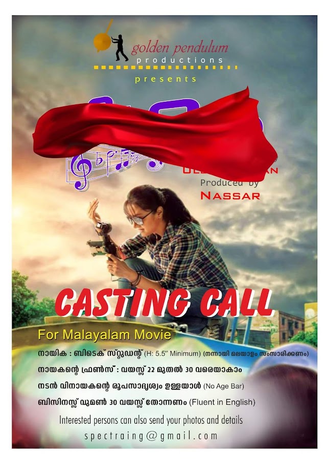 CASTING CALL FOR NEW MALAYALAM MOVIE