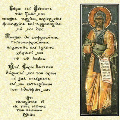 Αποτέλεσμα εικόνας για κυριε και Δεσποτα
