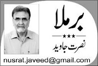 Nusrat Javed Column - 14th December 2013 Nusrat Javed Column - 14th December 2013