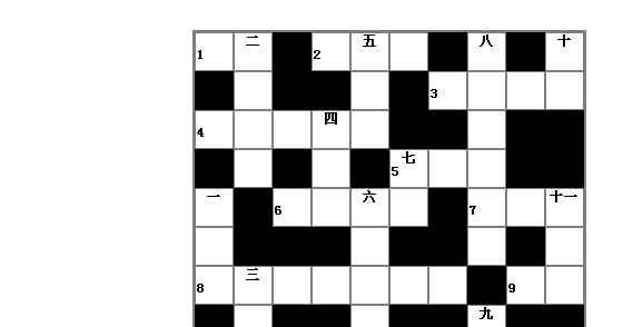Set Of Books Invented Language Crossword prntbl Set Of Books Invented Language Crossword prntbl