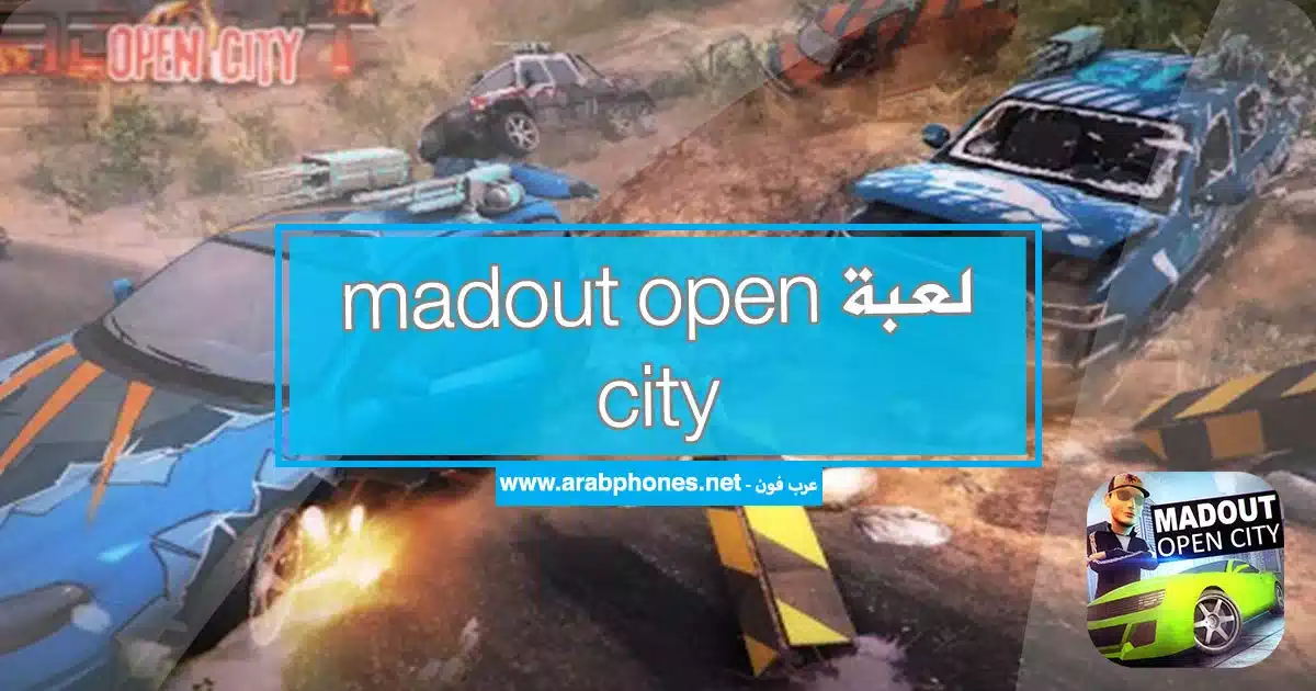 تحميل لعبة madout open city للاندرويد apk و obb