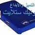 احدث ملف قنوات هليوتك helyo tech 9000 mini hd الازرق محدث دائما بكل جديد احدث ملف قنوات هليوتك helyo tech 9000 mini hd الازرق محدث دائما بكل جديد