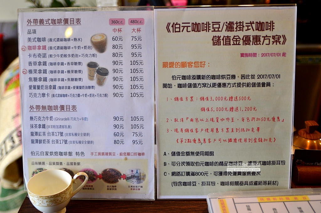 桃園八德,咖啡豆,自家烘培,好咖啡,下午茶,咖啡館