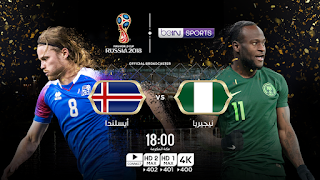 مشاهدة مباراة نيجيريا و آيسلندا في كأس العالم 2018 بتاريخ 22-06-2018 مشاهدة مباراة نيجيريا و آيسلندا في كأس العالم 2018 بتاريخ 22-06-2018