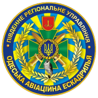 Емблема Одеської окремої авіаційної ескадрільї