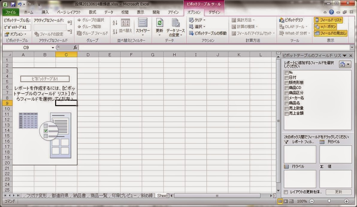 excelテクニック and ms office recommended by pc training excel