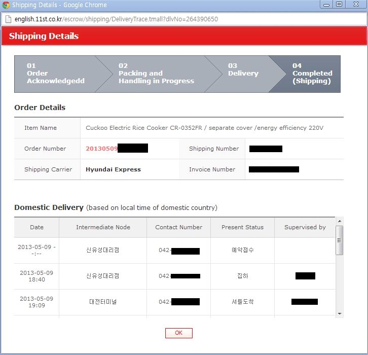 Touring Korea Cuckoo Electric Rice Cooker CR0352FR / CR0351FG