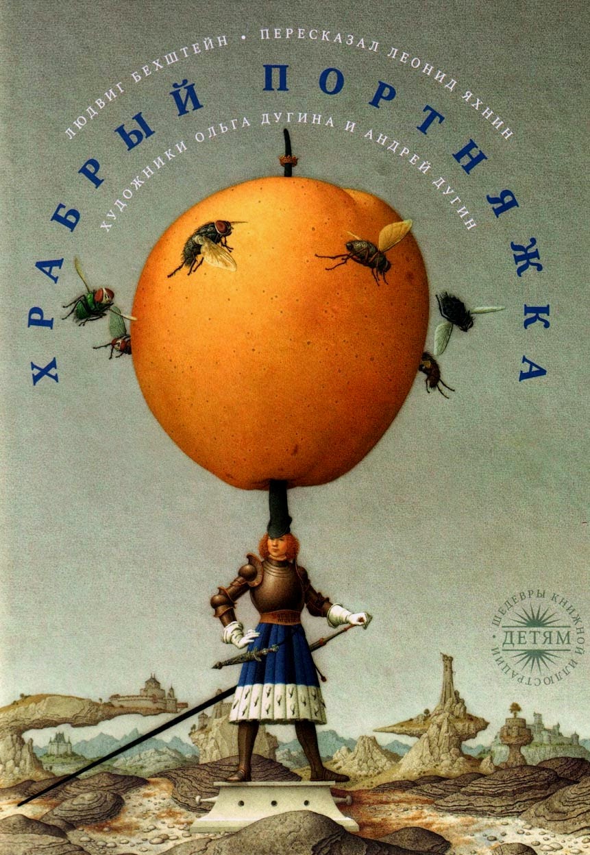 король в желтом роберт чамберс. геннадий спирин буря. иллюстрированные шедевры. иллюстрированные шедевры. стивен кинг.