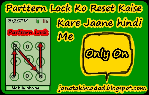 Pattern Lock Change Kaise Kare | janata ki madad Pattern Lock Change Kaise Kare | janata ki madad