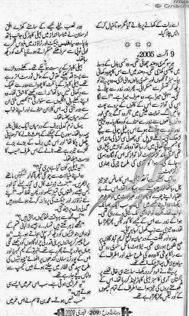 Kitab Dost: Karakoram ka taj mehal novel by Nimra Ahmed ...