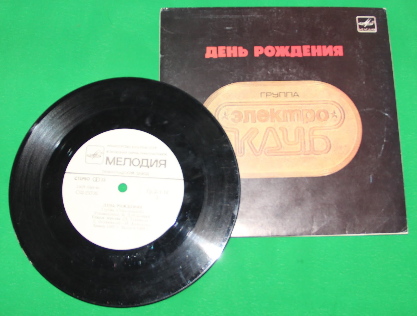Запись 1987