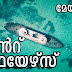 Download Free Malayalam Current Affairs PDF May 2019
