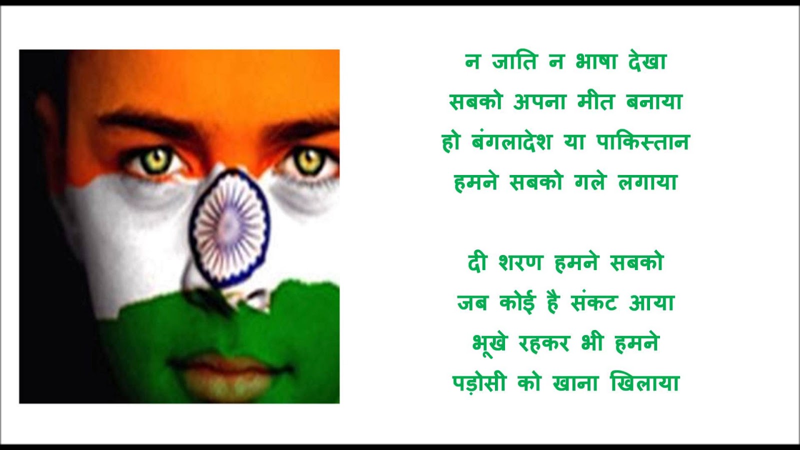 patriotism essay in english patriotism essay in english