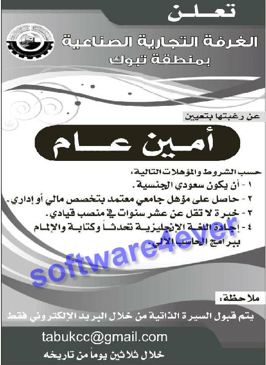 وظائف جريدة الرياض 18/6/2013 وظائف الرياض وظائف السعوية وظائف 9