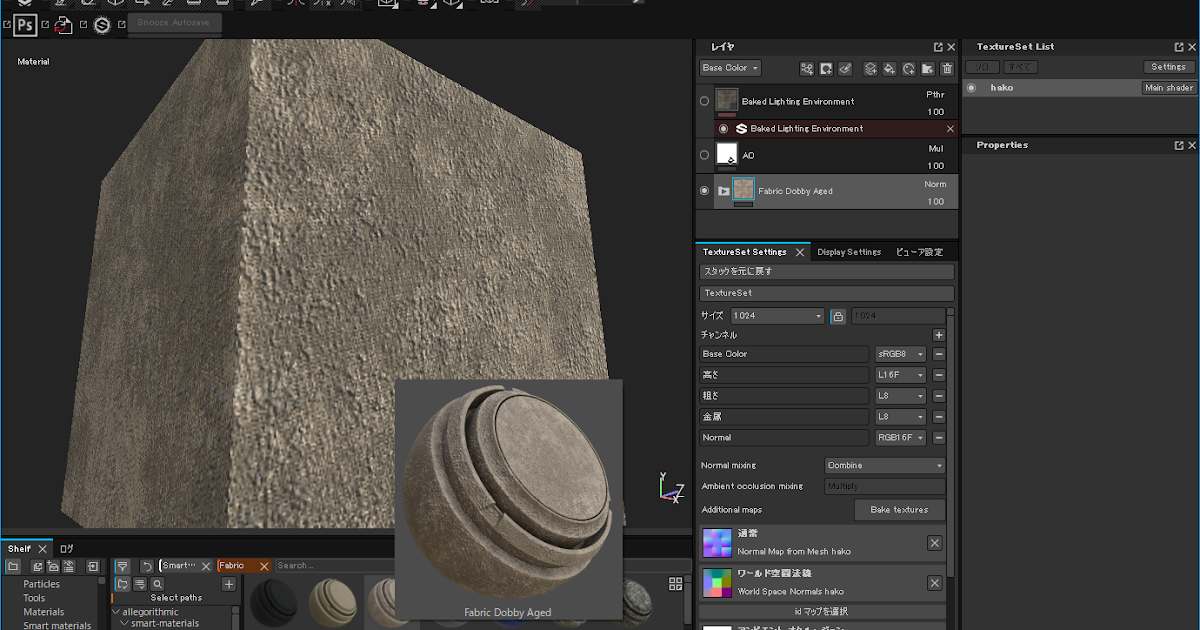 人間性を失ったブタ Substance PainterのBaked Lighting Environmentにマテリアルの凹凸を反映させる