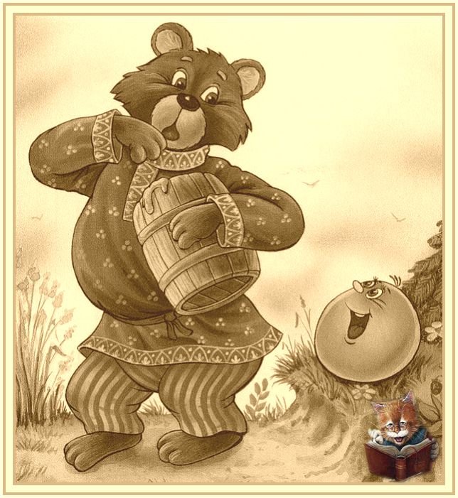 Сказки про Медведя русские народные