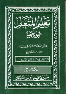 download kitab al haqoiq anit tasawwuf pdf