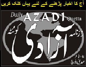 Read today Daily azadai newspaper of balochistan online, Balochistan newspaper online Read today daily azadai newspaper of balochistan online, Balochistan newspaper online