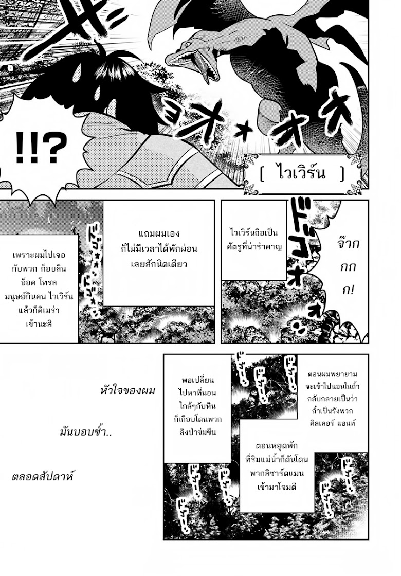 Arafoo Kenja no Isekai Seikatsu Nikki - หน้า 8