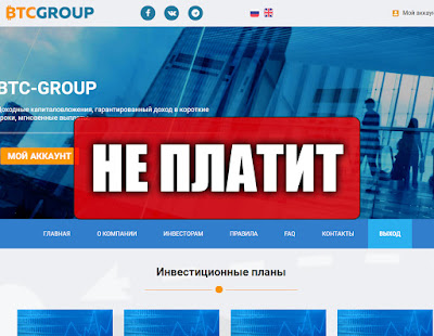 Скриншоты выплат с хайпа btc-group.biz Скриншоты выплат с хайпа btc-group.biz