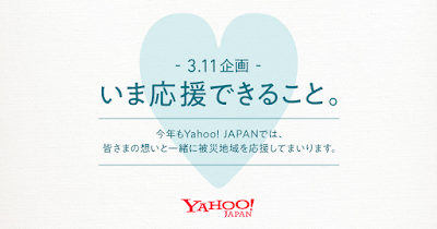 https://donation.yahoo.co.jp/detail/5159001