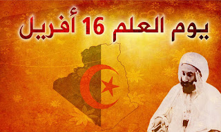 بحث عن يوم العلم 16 افريل وعبد الحميد بن باديس جاهز للطباعة