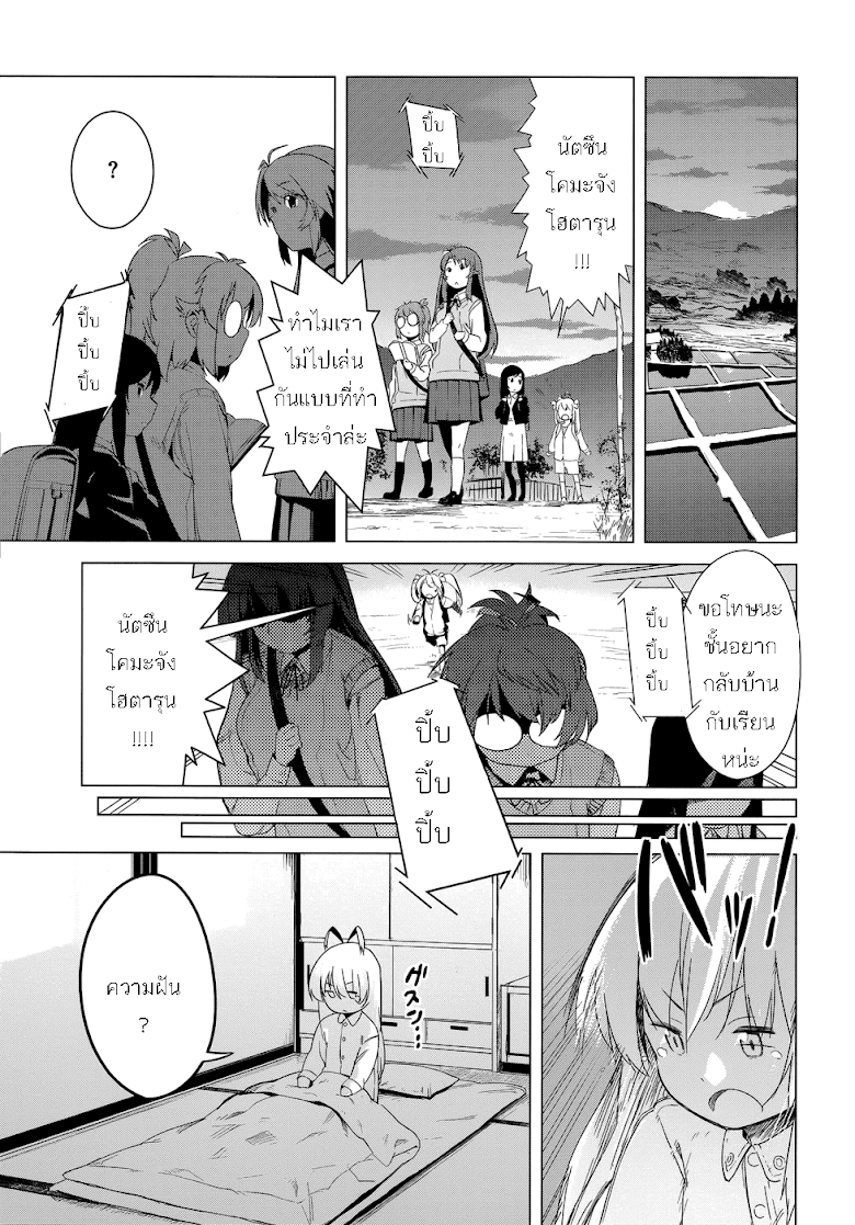 Non Non Biyori Koushiki Anthology - หน้า 7