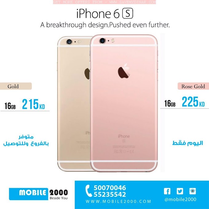 Mobile2000 - Apple IPhone 6s Gold 215 KD